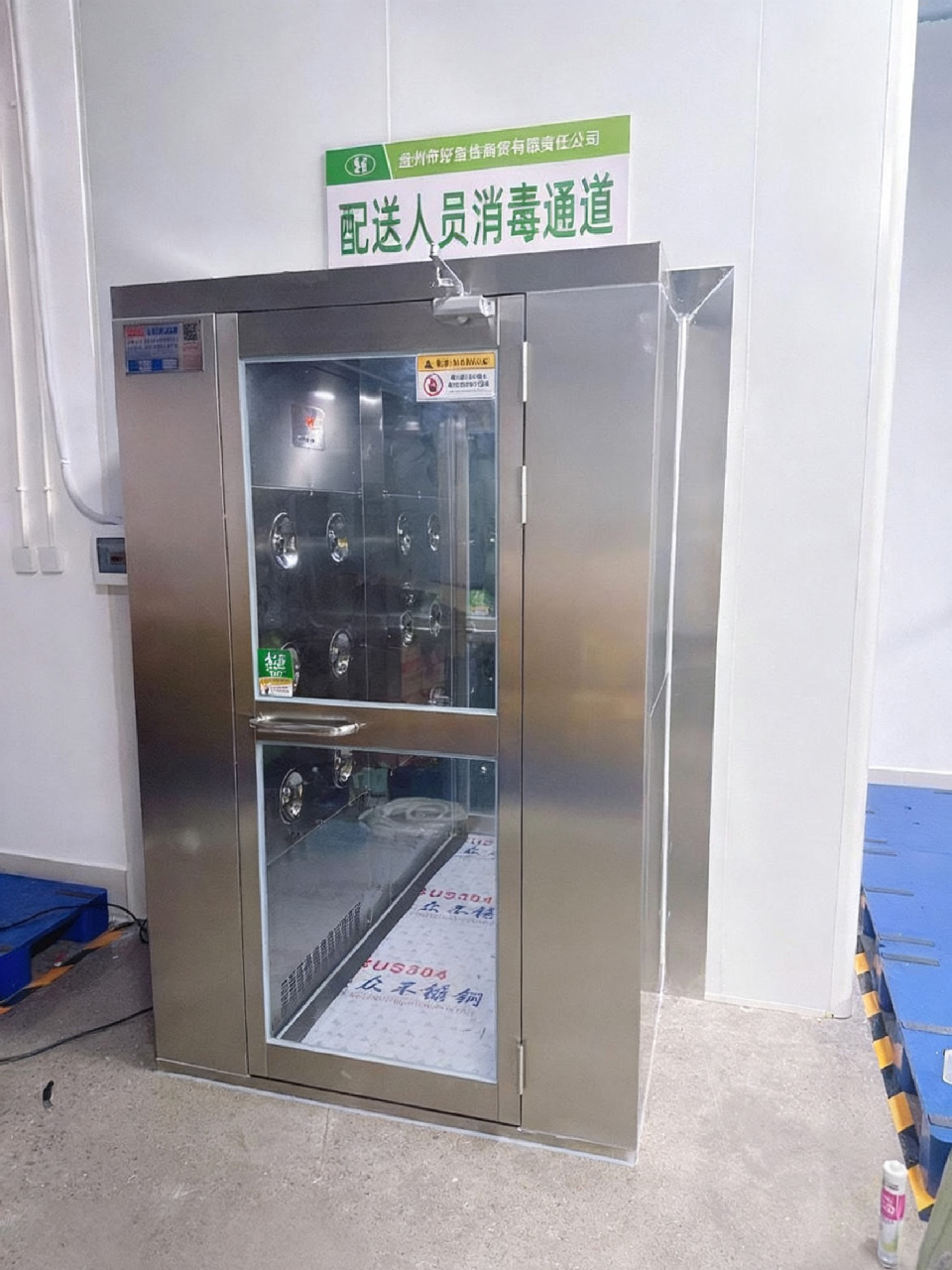 河南省星宝厨业有限公司风淋室安装